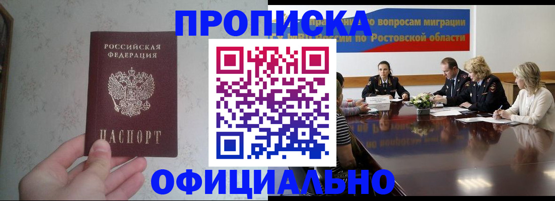 прописка 2025 в Лыткарино