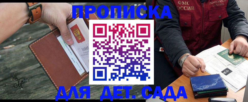 прописка иностранных граждан в Лыткарино