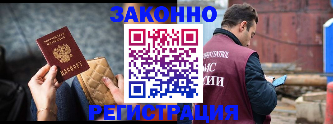 временная регистрация адрес в Лыткарино