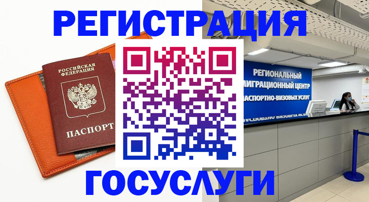 прописка 2025 в Лыткарино